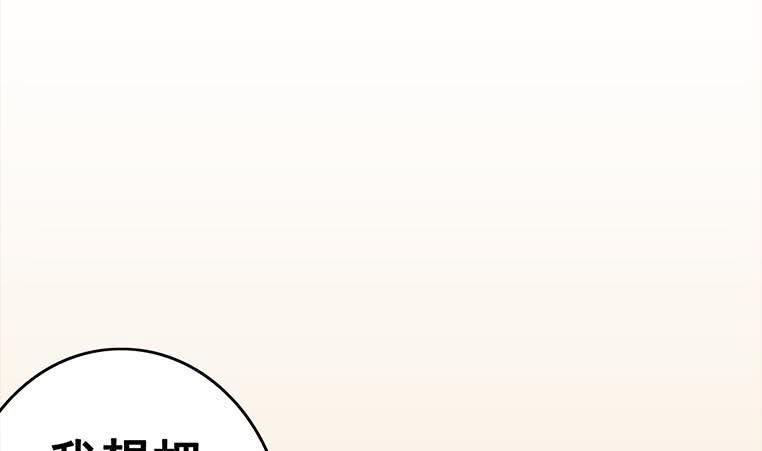 逆战超能白狼韩漫全集-第160话 别怕，我来了无删减无遮挡章节图片 