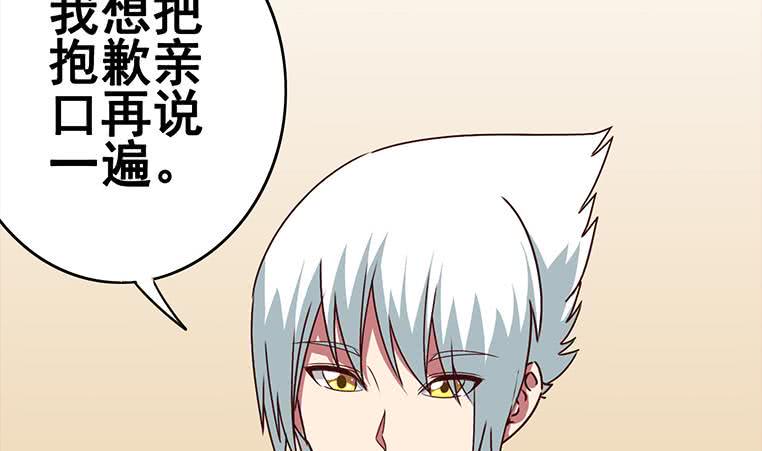 逆战超能白狼韩漫全集-第160话 别怕，我来了无删减无遮挡章节图片 
