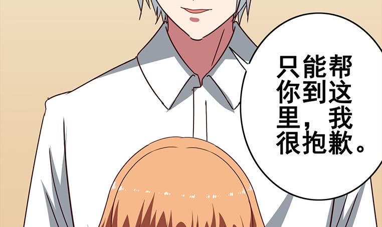 逆战超能白狼韩漫全集-第160话 别怕，我来了无删减无遮挡章节图片 