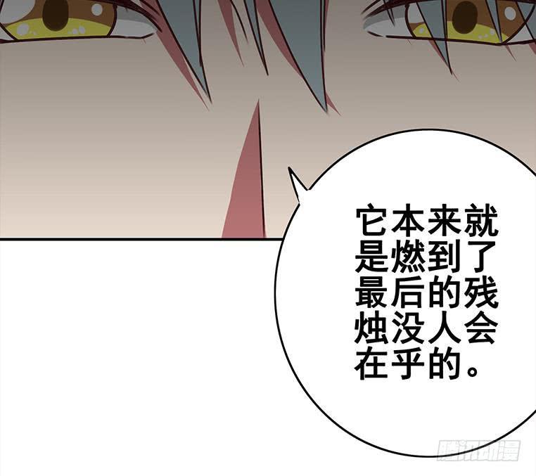 逆战超能白狼韩漫全集-第160话 别怕，我来了无删减无遮挡章节图片 