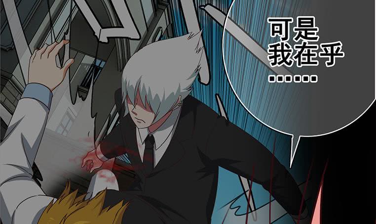 逆战超能白狼韩漫全集-第160话 别怕，我来了无删减无遮挡章节图片 