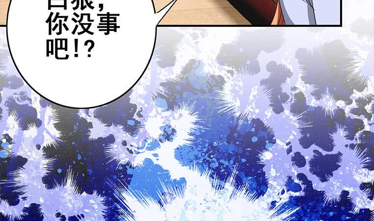 逆战超能白狼韩漫全集-第160话 别怕，我来了无删减无遮挡章节图片 