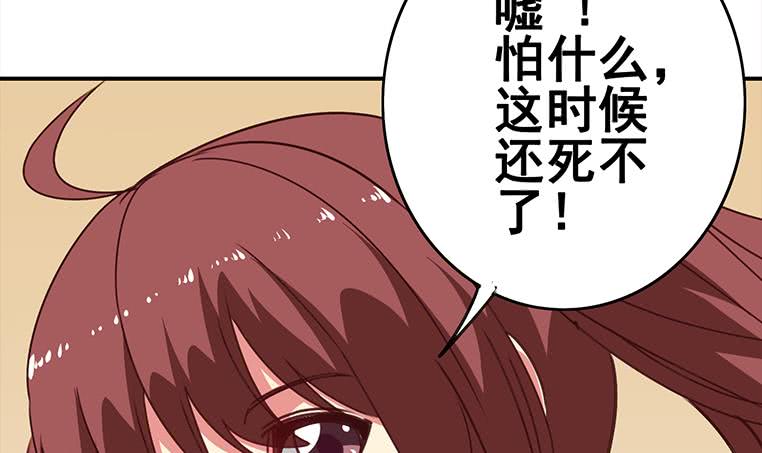 逆战超能白狼韩漫全集-第160话 别怕，我来了无删减无遮挡章节图片 