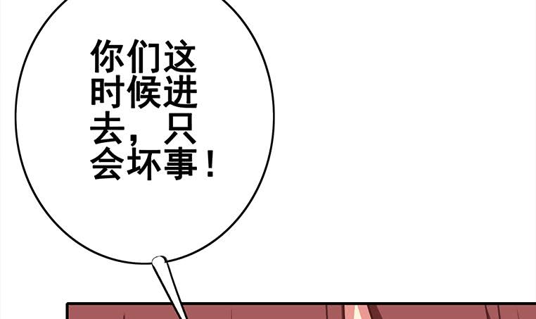 逆战超能白狼韩漫全集-第160话 别怕，我来了无删减无遮挡章节图片 