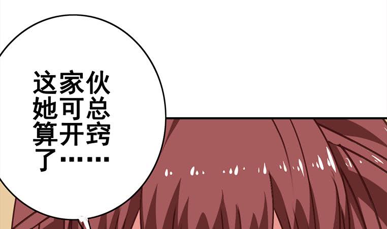 逆战超能白狼韩漫全集-第160话 别怕，我来了无删减无遮挡章节图片 