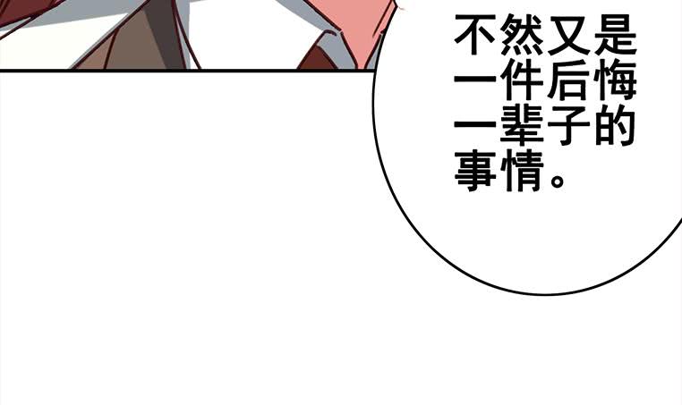 逆战超能白狼韩漫全集-第160话 别怕，我来了无删减无遮挡章节图片 