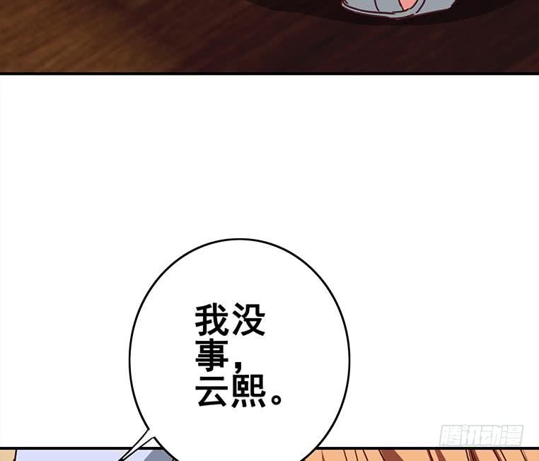 逆战超能白狼韩漫全集-第160话 别怕，我来了无删减无遮挡章节图片 