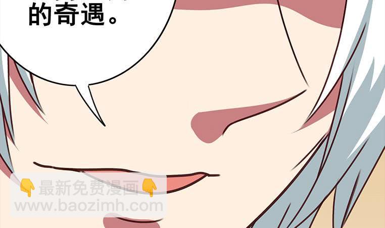 逆战超能白狼韩漫全集-第160话 别怕，我来了无删减无遮挡章节图片 