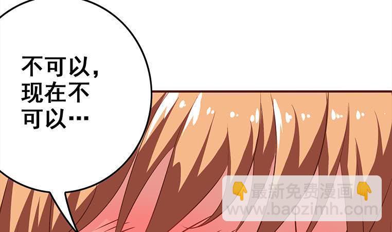 逆战超能白狼韩漫全集-第163话 苏月的帮助无删减无遮挡章节图片 