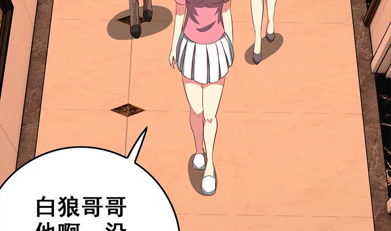 逆战超能白狼韩漫全集-第163话 苏月的帮助无删减无遮挡章节图片 