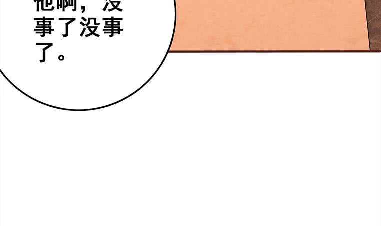 逆战超能白狼韩漫全集-第163话 苏月的帮助无删减无遮挡章节图片 