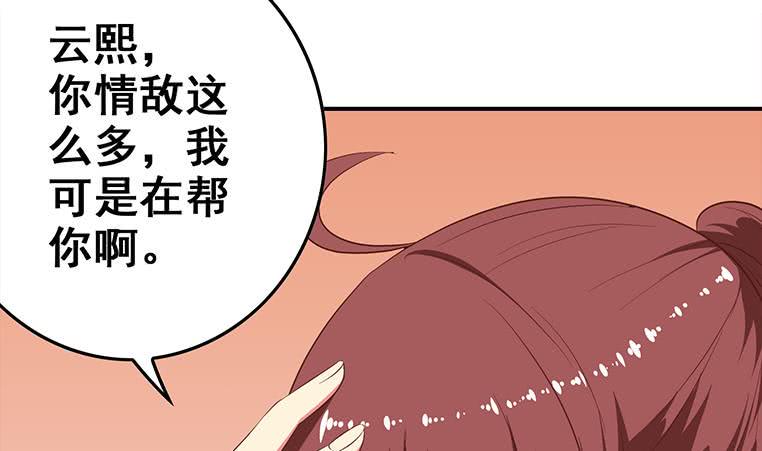 逆战超能白狼韩漫全集-第163话 苏月的帮助无删减无遮挡章节图片 