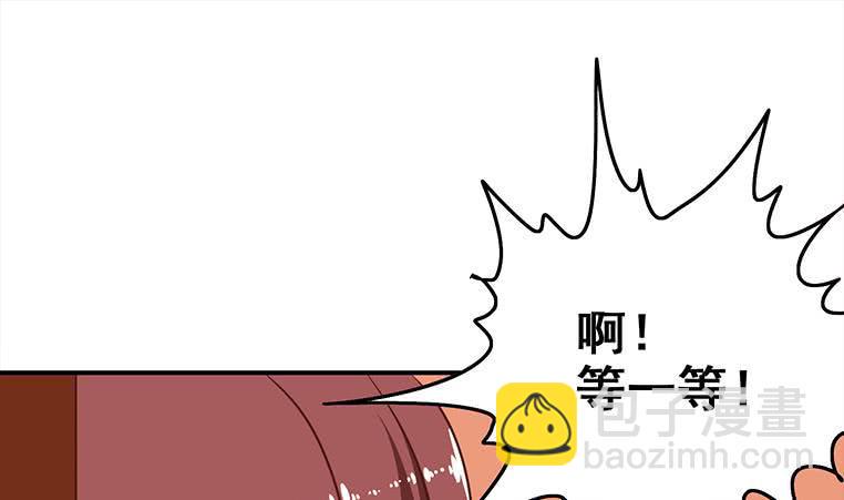 逆战超能白狼韩漫全集-第163话 苏月的帮助无删减无遮挡章节图片 