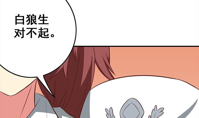 逆战超能白狼韩漫全集-第163话 苏月的帮助无删减无遮挡章节图片 