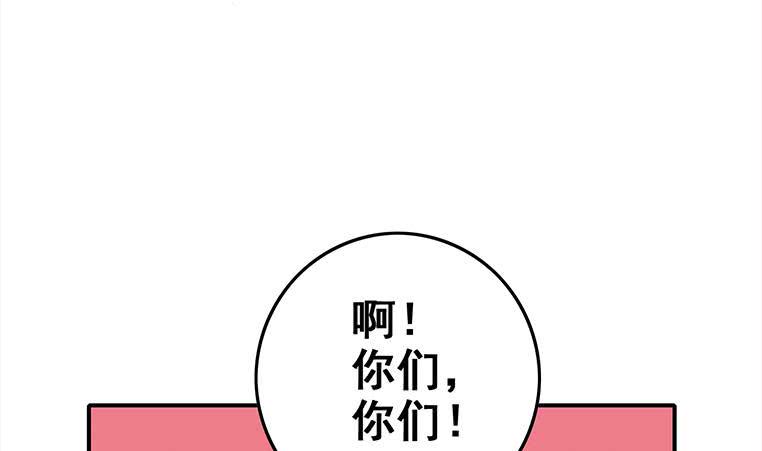 逆战超能白狼韩漫全集-第163话 苏月的帮助无删减无遮挡章节图片 