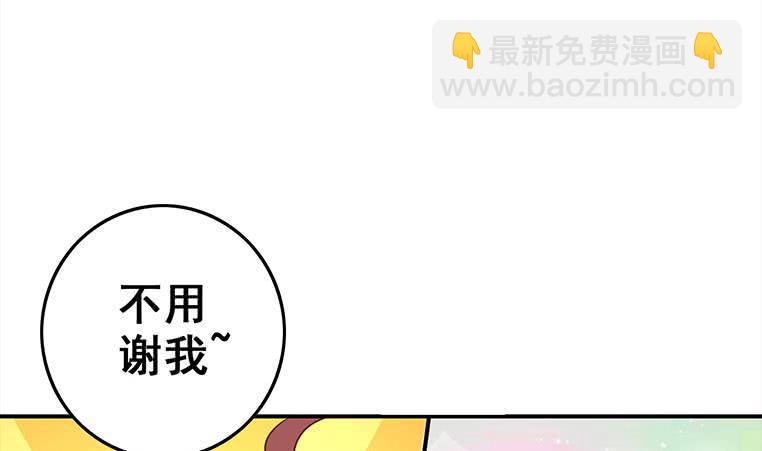 逆战超能白狼韩漫全集-第163话 苏月的帮助无删减无遮挡章节图片 
