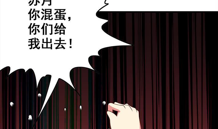 逆战超能白狼韩漫全集-第163话 苏月的帮助无删减无遮挡章节图片 