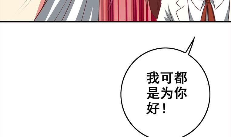 逆战超能白狼韩漫全集-第163话 苏月的帮助无删减无遮挡章节图片 