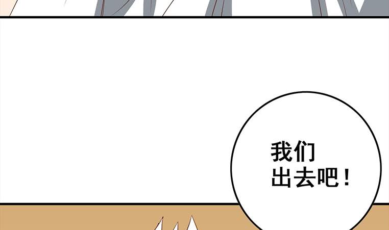 逆战超能白狼韩漫全集-第163话 苏月的帮助无删减无遮挡章节图片 