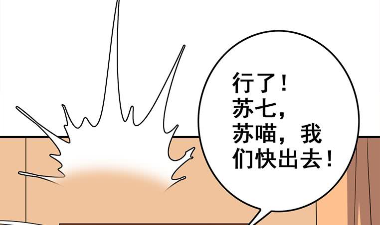 逆战超能白狼韩漫全集-第165话 好热无删减无遮挡章节图片 