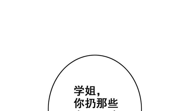 逆战超能白狼韩漫全集-第165话 好热无删减无遮挡章节图片 