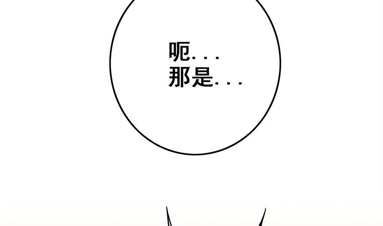 逆战超能白狼韩漫全集-第165话 好热无删减无遮挡章节图片 