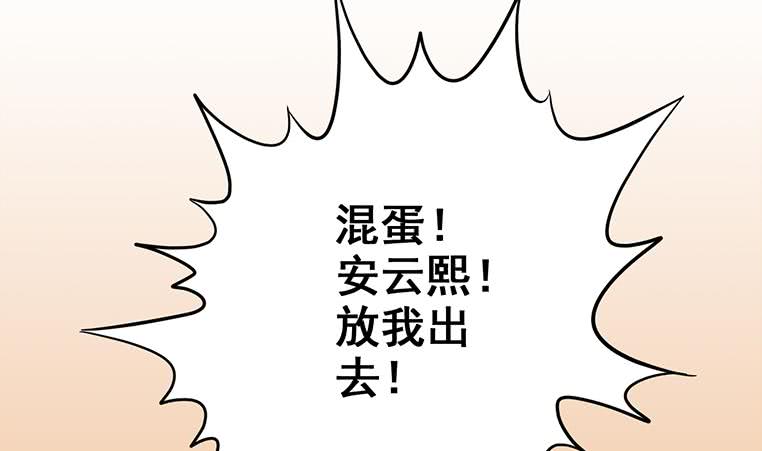 逆战超能白狼韩漫全集-第165话 好热无删减无遮挡章节图片 