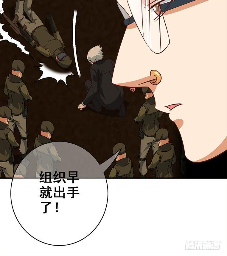 逆战超能白狼韩漫全集-第165话 好热无删减无遮挡章节图片 