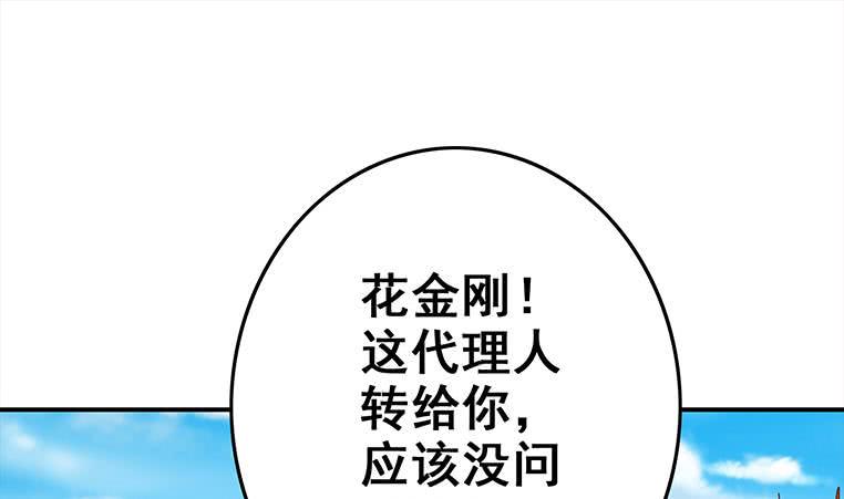 逆战超能白狼韩漫全集-第165话 好热无删减无遮挡章节图片 