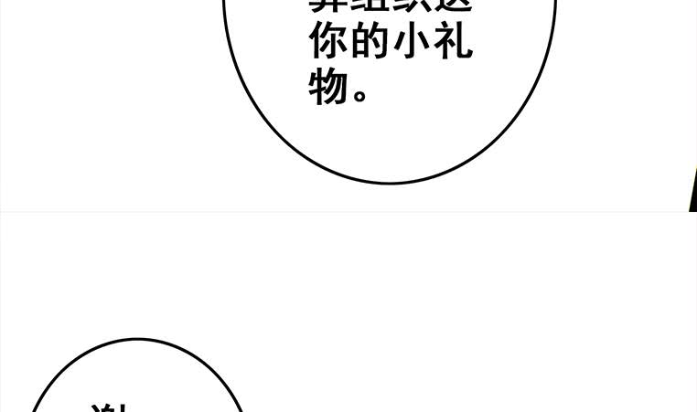 逆战超能白狼韩漫全集-第165话 好热无删减无遮挡章节图片 