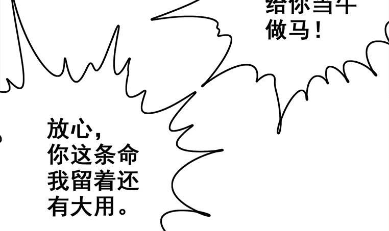 逆战超能白狼韩漫全集-第165话 好热无删减无遮挡章节图片 