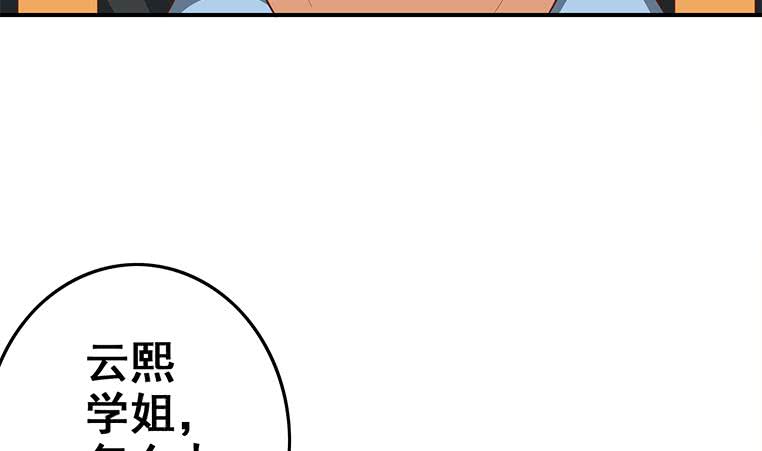 逆战超能白狼韩漫全集-第165话 好热无删减无遮挡章节图片 