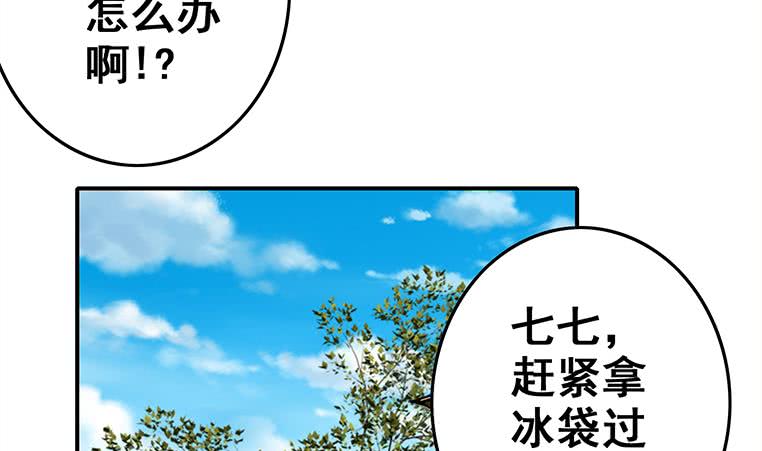逆战超能白狼韩漫全集-第165话 好热无删减无遮挡章节图片 