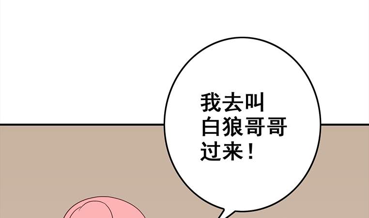 逆战超能白狼韩漫全集-第165话 好热无删减无遮挡章节图片 