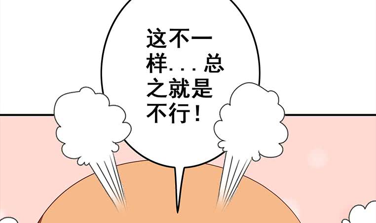 逆战超能白狼韩漫全集-第165话 好热无删减无遮挡章节图片 