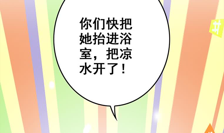 逆战超能白狼韩漫全集-第165话 好热无删减无遮挡章节图片 