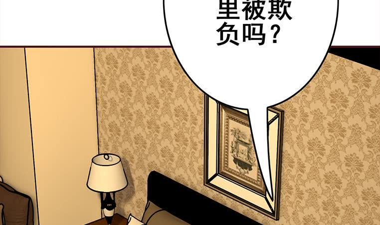 逆战超能白狼韩漫全集-第166话 一定要，找回他们无删减无遮挡章节图片 