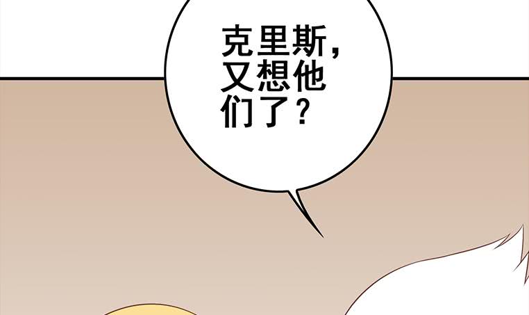 逆战超能白狼韩漫全集-第166话 一定要，找回他们无删减无遮挡章节图片 