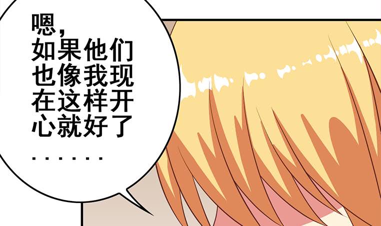 逆战超能白狼韩漫全集-第166话 一定要，找回他们无删减无遮挡章节图片 