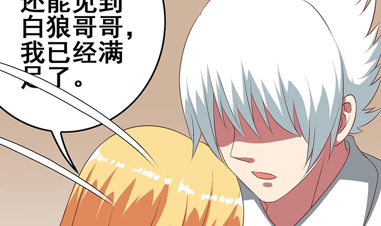 逆战超能白狼韩漫全集-第166话 一定要，找回他们无删减无遮挡章节图片 