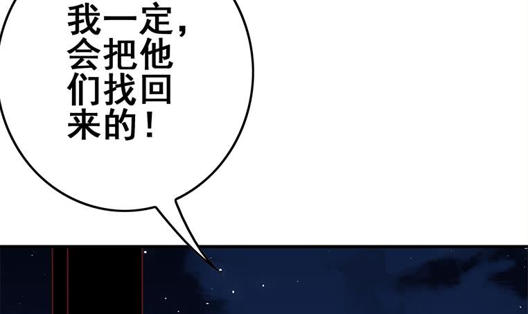 逆战超能白狼韩漫全集-第166话 一定要，找回他们无删减无遮挡章节图片 