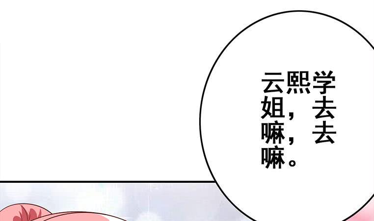 逆战超能白狼韩漫全集-第166话 一定要，找回他们无删减无遮挡章节图片 