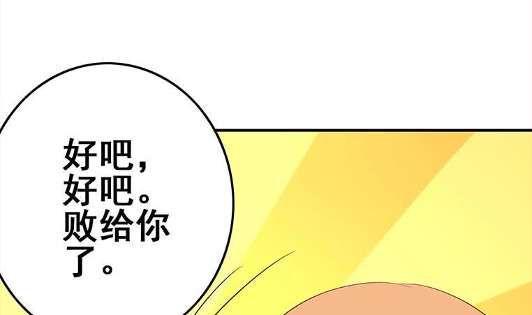 逆战超能白狼韩漫全集-第166话 一定要，找回他们无删减无遮挡章节图片 