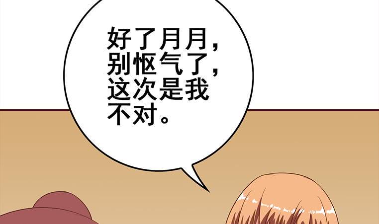 逆战超能白狼韩漫全集-第166话 一定要，找回他们无删减无遮挡章节图片 