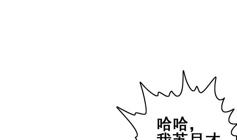 逆战超能白狼韩漫全集-第166话 一定要，找回他们无删减无遮挡章节图片 