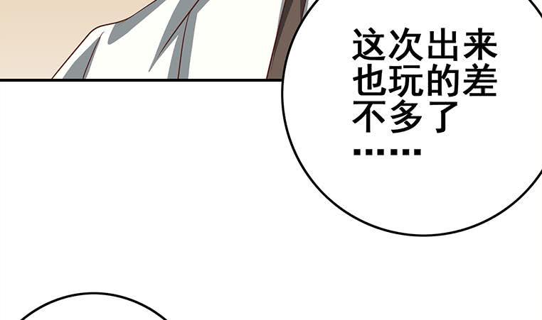 逆战超能白狼韩漫全集-第166话 一定要，找回他们无删减无遮挡章节图片 