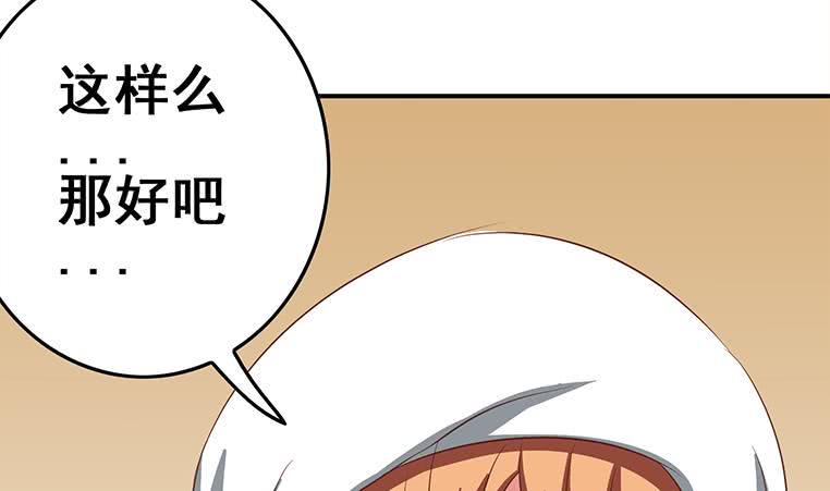 逆战超能白狼韩漫全集-第166话 一定要，找回他们无删减无遮挡章节图片 