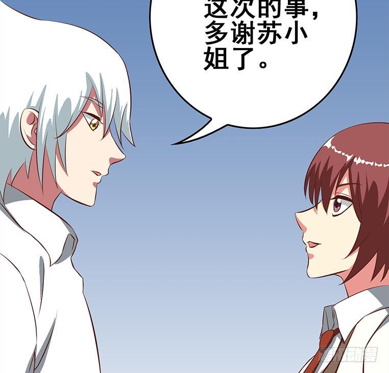 逆战超能白狼韩漫全集-第166话 一定要，找回他们无删减无遮挡章节图片 