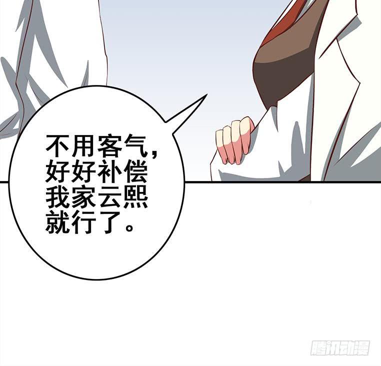 逆战超能白狼韩漫全集-第166话 一定要，找回他们无删减无遮挡章节图片 