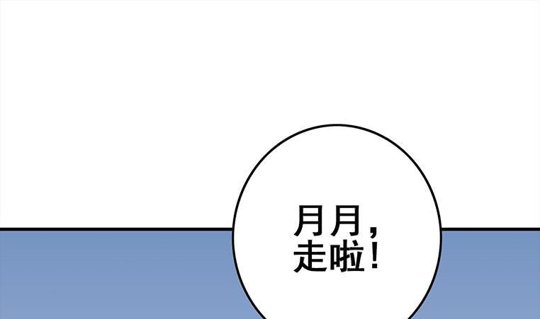 逆战超能白狼韩漫全集-第166话 一定要，找回他们无删减无遮挡章节图片 